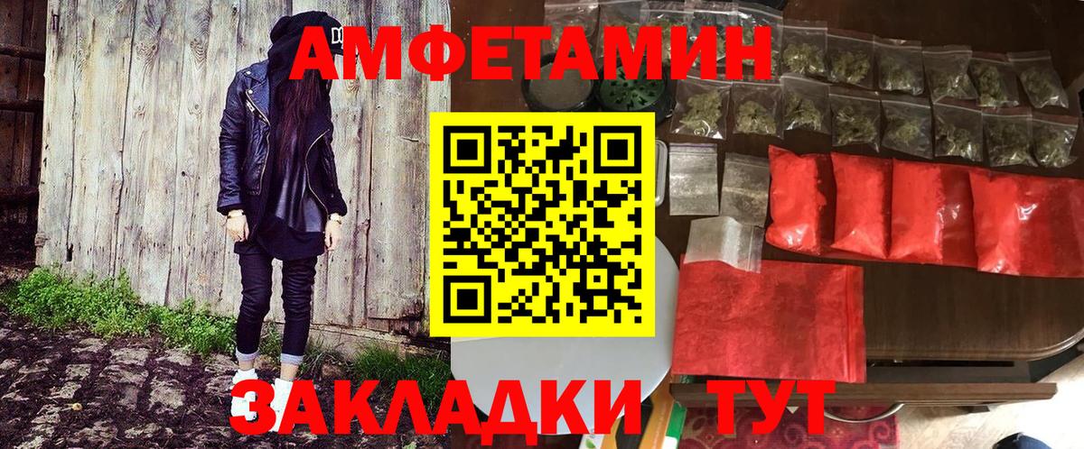 АМФ VHQ Зима