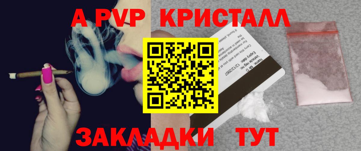 Alfa_PVP СК  А ПВП VHQ  Alpha PVP  Вход с VPN  Зима 