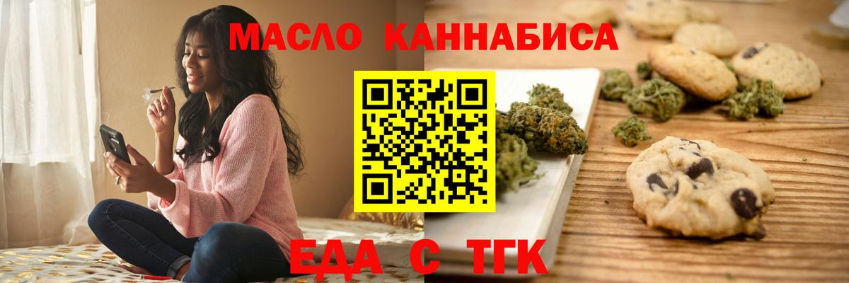 Cannafood конопля  Вход с VPN  Зима 