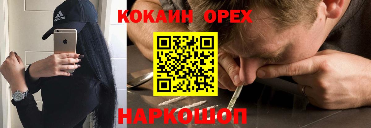 COCAIN Колумбийский  Кокаин Колумбийский  как найти наркотики  Вход с VPN  Зима 