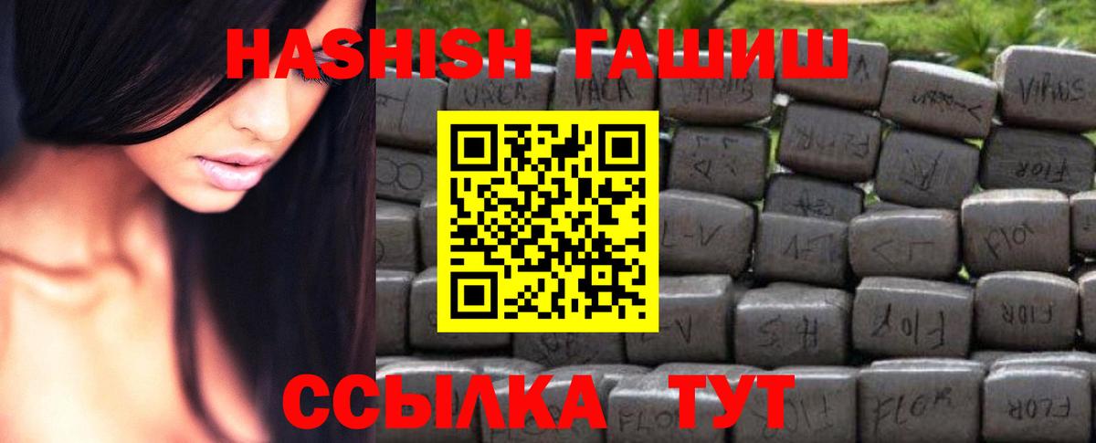 Гашиш индика сатива  ГАШ Изолятор  ГАШИШ  Вход с VPN  где продают наркотики  Зима 
