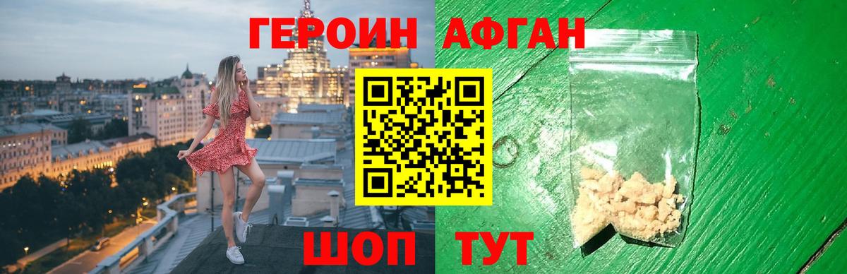 Героин герыч Зима