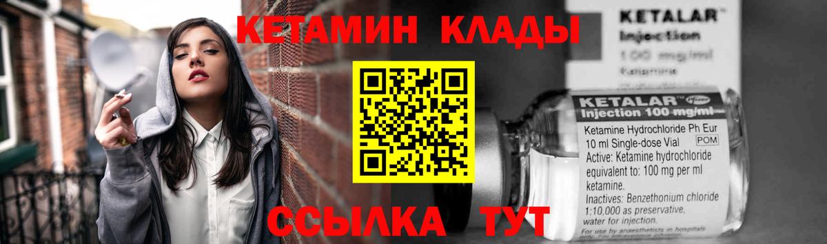 даркнет какой сайт  Кетамин VHQ  КЕТАМИН VHQ  Вход с VPN  Зима 