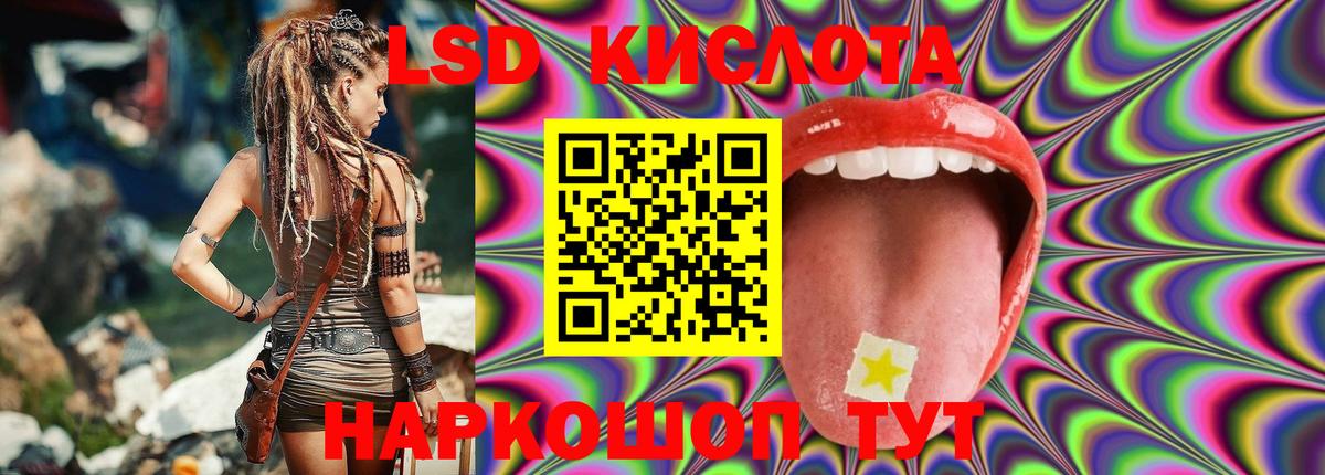 Зима  Лсд 25 экстази  Вход с VPN  LSD-25 экстази ecstasy 
