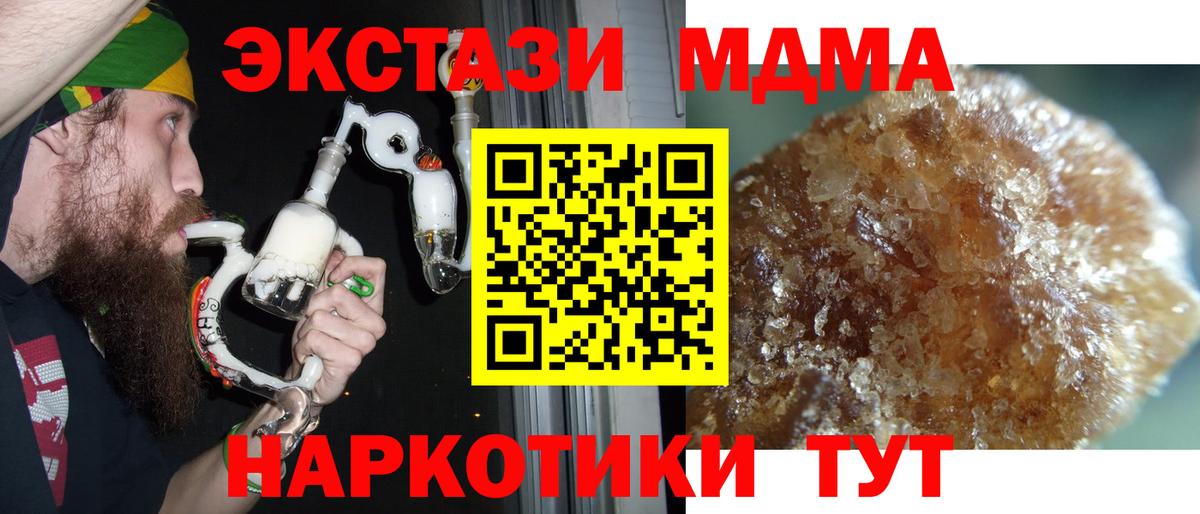 МДМА crystal  Вход с VPN  Зима  MDMA  MDMA молли 