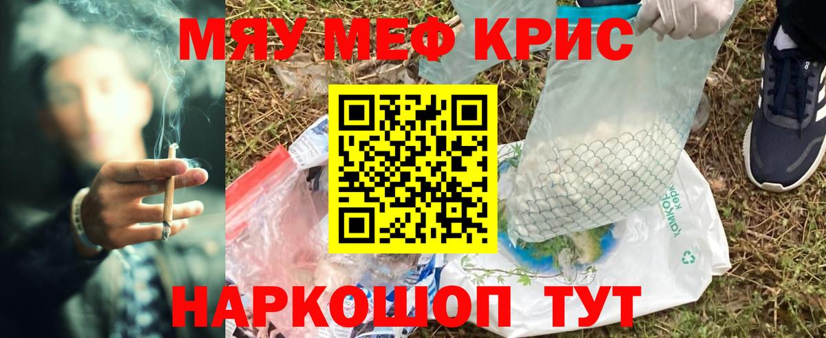 МЯУ-МЯУ мука  МЕФ  Зима  Вход с VPN 