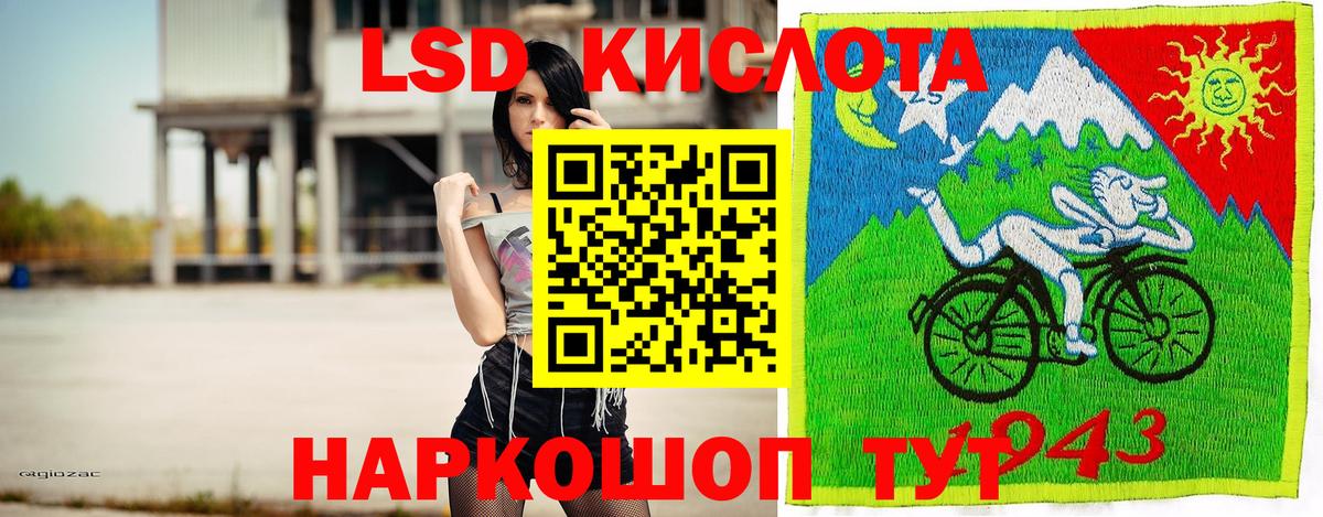 Зима  Наркотические марки 1,5мг  Вход с VPN 