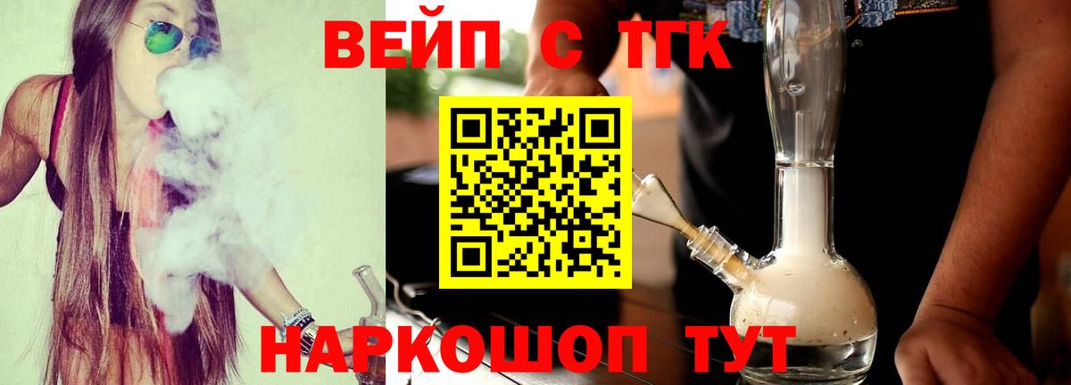 ТГК вейп  Вход с VPN  Зима 